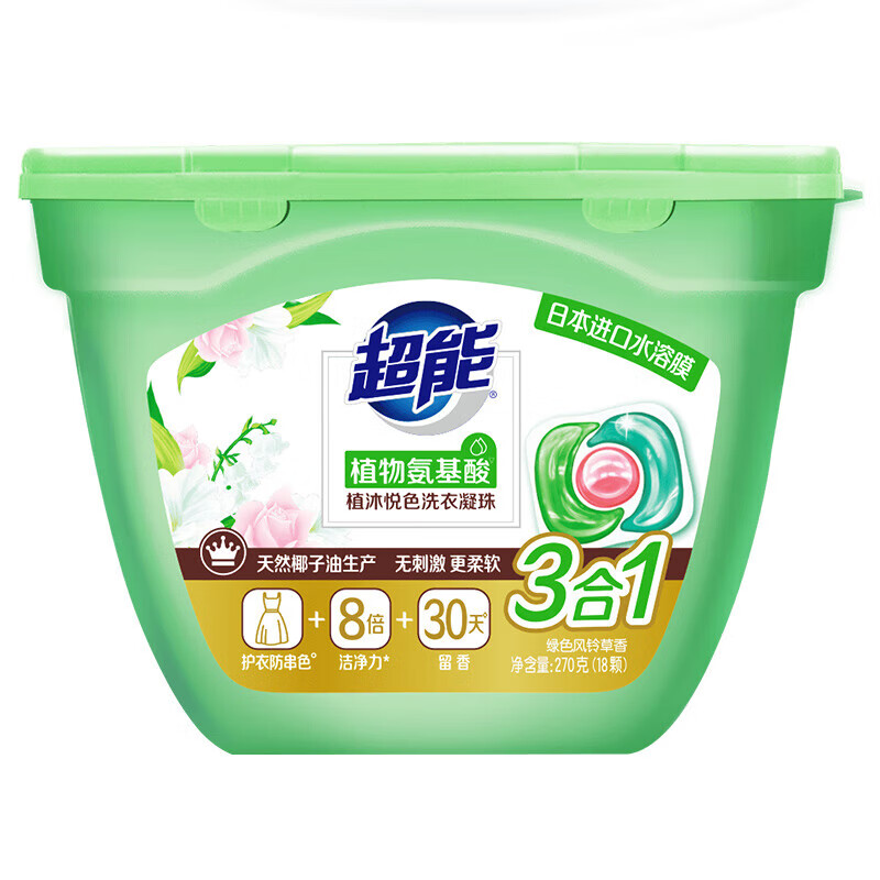 超能洗衣凝珠植沐悦色护衣防串色留香30天270g(18颗)