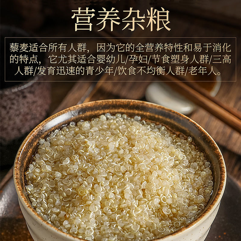 德伟有机藜麦米400g 优质天然营养早餐熬粥煮饭食品真空包装高清大图