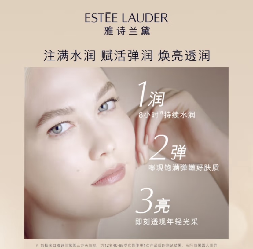 雅诗兰黛(Estee Lauder)智妍紧塑弹润爽肤水200ml 平衡水油补水保湿舒缓提/亮高清大图