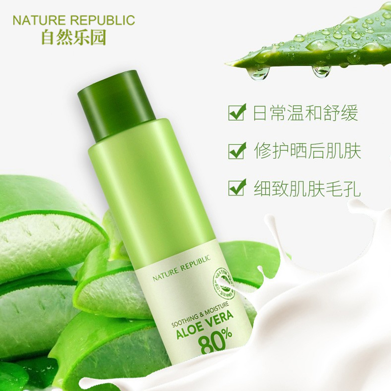 Nature Republic自然乐园芦荟舒缓80%保湿化妆水温和滋养舒缓修护乳液160ml