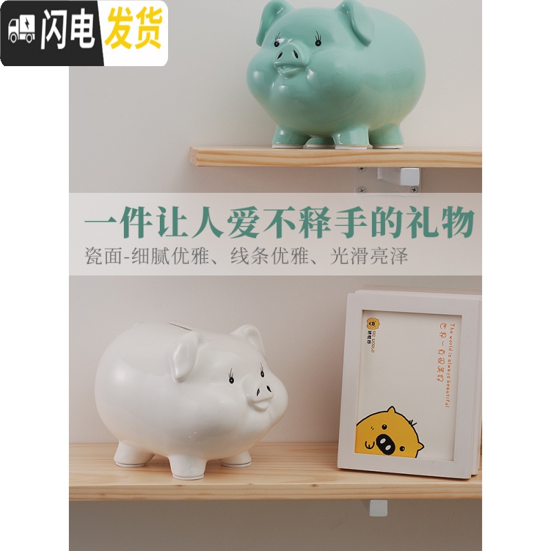 三维工匠网红陶瓷小猪存钱储蓄罐成人只进不出超大号创意可爱儿童logo定制 绿色9寸可进可出彩盒高清大图