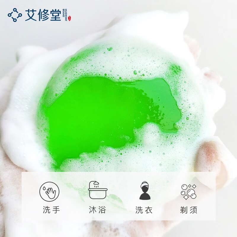 艾修堂精油皂艾草去油抑菌除螨软化角质温和亲肤AP-1OS高清大图