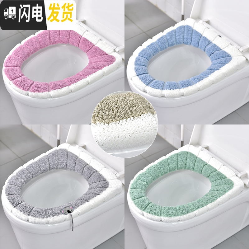 三维工匠马桶坐垫家用垫圈坐便套秋冬通用马桶贴坐便器毛绒冬季盖三件套装马桶垫高清大图