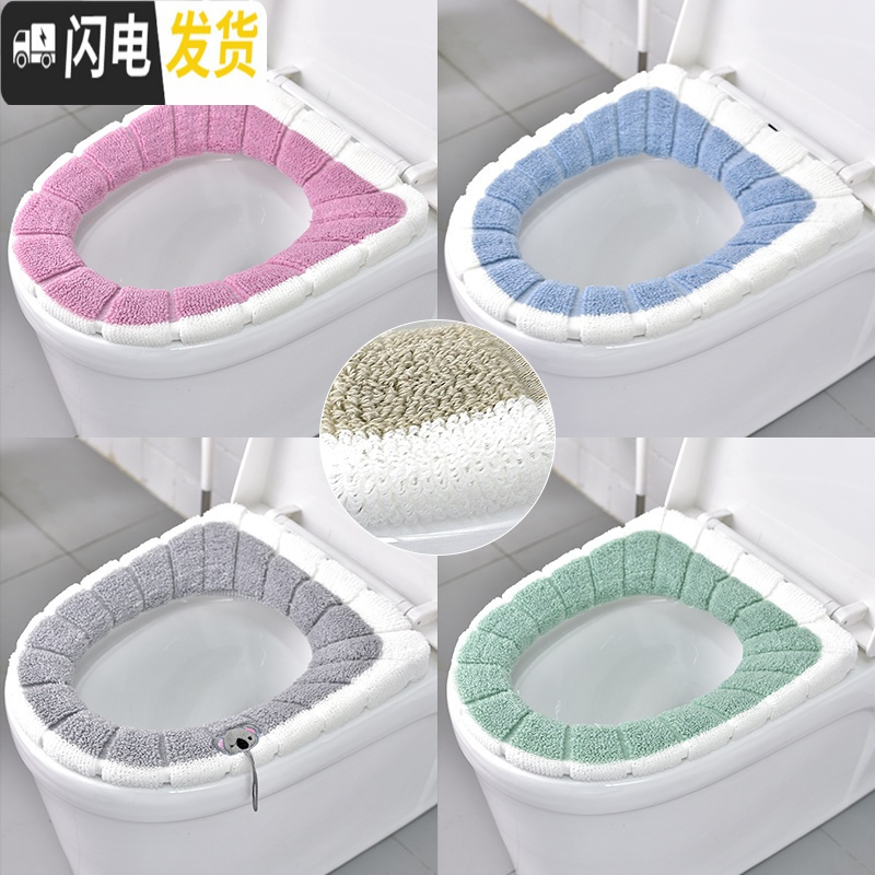 三维工匠马桶坐垫家用垫圈坐便套秋冬通用马桶贴坐便器毛绒冬季盖三件套装马桶垫