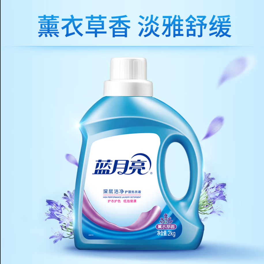 蓝月亮深层洁净洗衣凝珠高效去渍抗菌除菌温和护衣设计