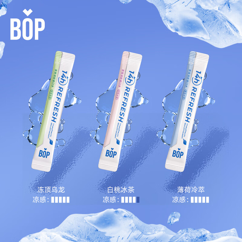 bop 条状益生菌漱口水专研茶爽清新漱口水混合茶味 11ml*20条/盒高清大图