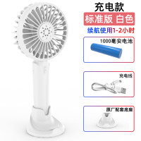 雪山白[1000毫安] 清爽小风扇小型学生手持可充电超静音迷你电扇便携式手拿USB风扇