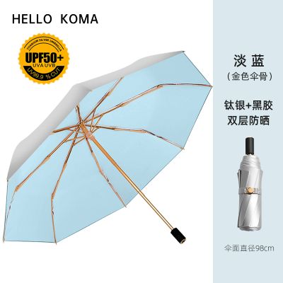 HELLO KOMA 钛银防晒伞（七色） 淡蓝