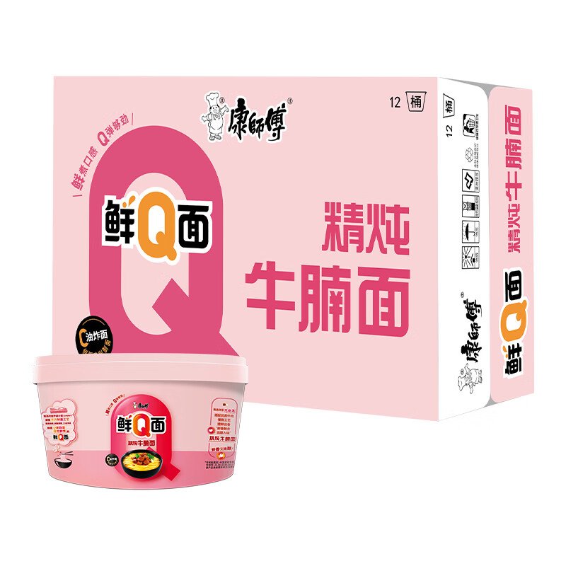 康师傅0油炸方便面 鲜Q面精炖牛腩面桶面105g*12 泡面整箱速食 方便食品