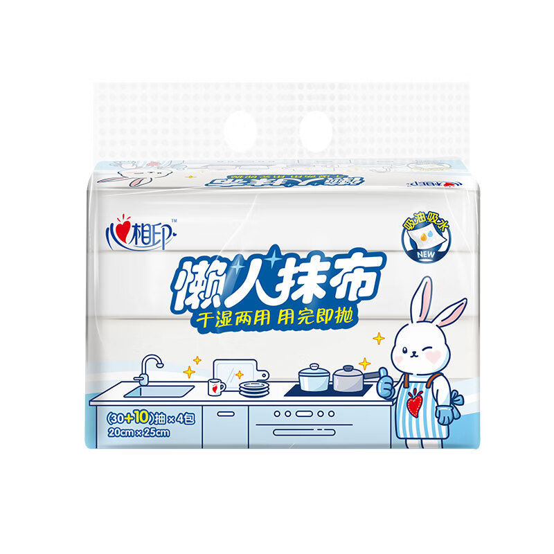 心相印 抽取式懒人抹布40抽*4包单提装 ZXA0000476 JXG120(提装)