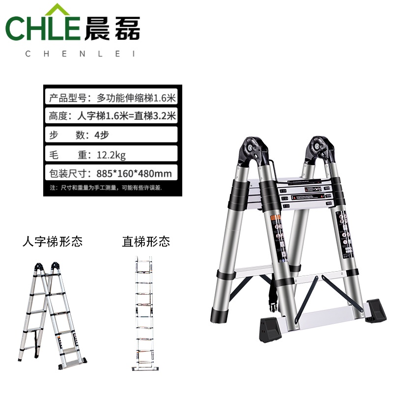 晨磊多功能伸缩梯/个高清大图