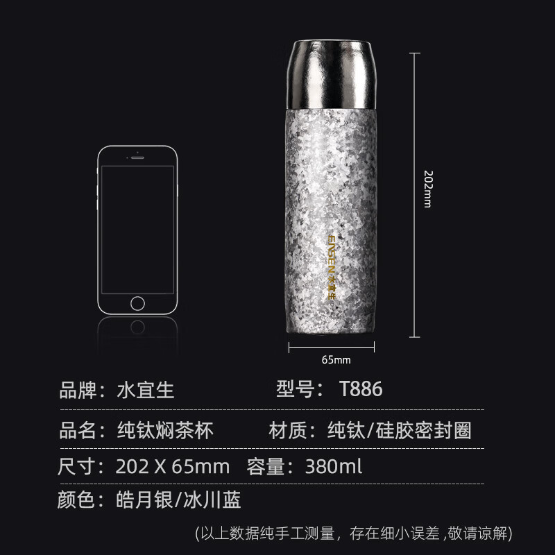 水宜生 380ml 纯钛保温杯 双层钛杯 焖茶杯 便携带茶漏大容量高档泡茶杯 男女士水杯 T886高清大图