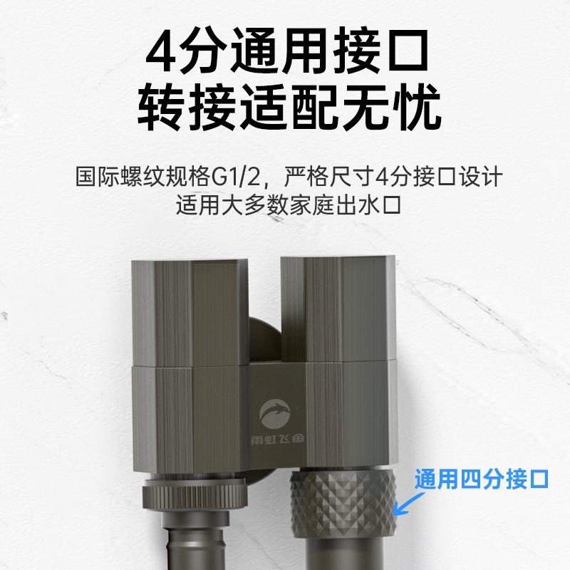 雨虹飞鱼一进二出角阀全铜三通三角阀双控分水器阀门洗衣机龙头高清大图