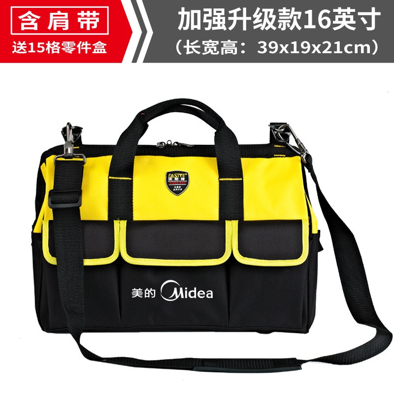 工具包男帆布耐磨大号多功能维修安装加厚小便携电工工具袋加强升级款