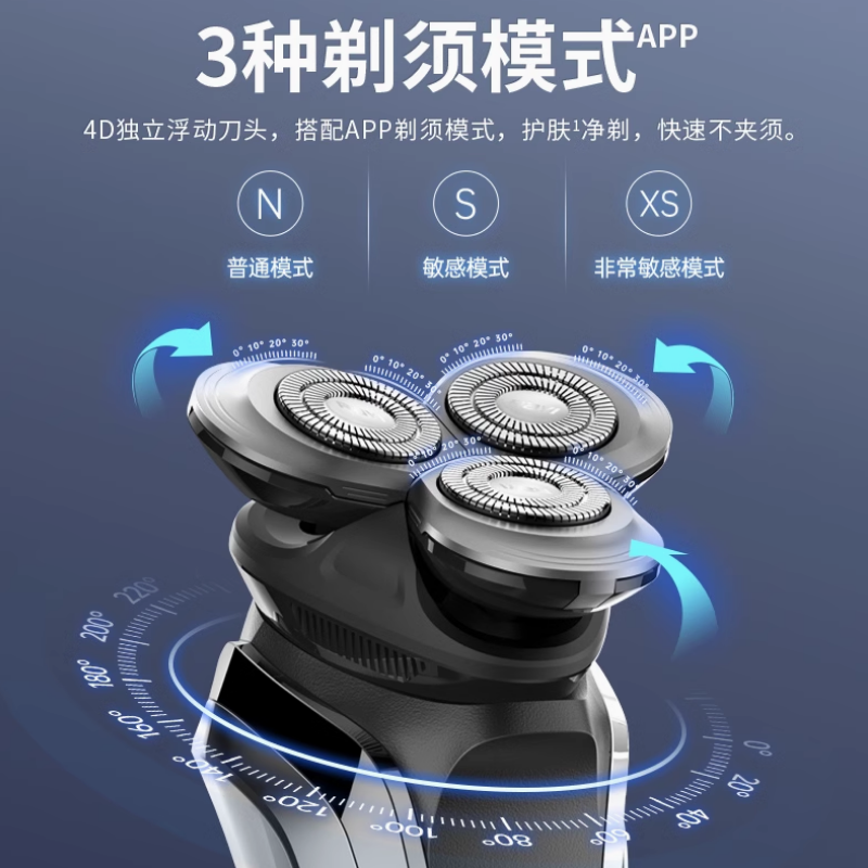 超人(SID) 锐亿三头剃须刀RS375高清大图
