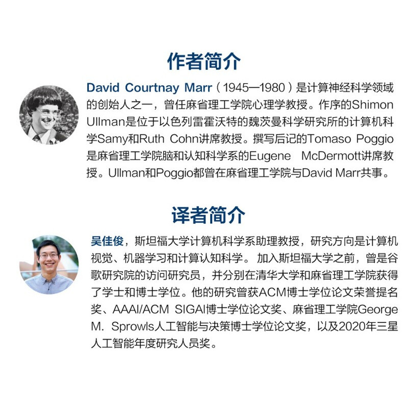 [正版] 视觉:对人类如何表示和处理视觉信息的计算研究 人类对视觉信息的表示和处理视觉计算处理视觉计算理论视觉的表示框