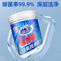 活力28爆炸盐1200g活氧去渍亮白焕新增白衣物漂洗正品爆炸盐