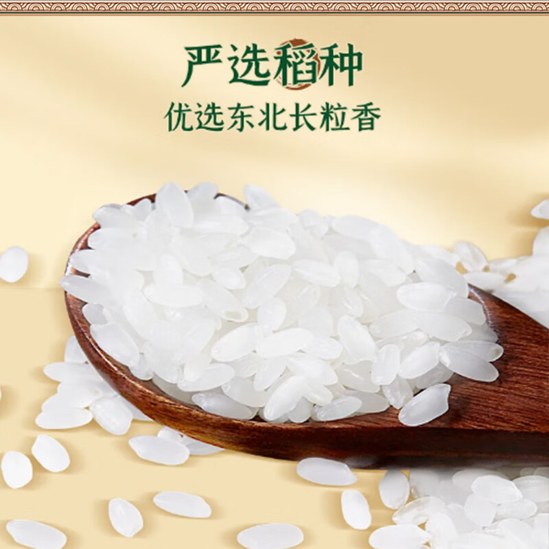 裕道府来碗好饭有机大米5kg高清大图