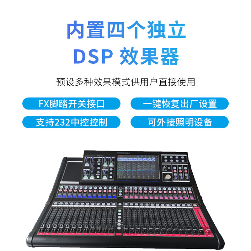 润普Runpu 专业数字调音台24路触摸屏调音控制台电脑远程控制支持Dante扩展多轨录音调音台 RP-STY24EX高清大图