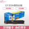 e代经典e-CF350A粉盒黑色 适用HP MFP M176/M176FN/M177/M177FW HP130A