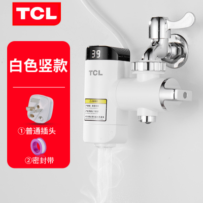 TCL电热水龙头速热即热式加热厨宝快速厨房自来水热电热水器家用