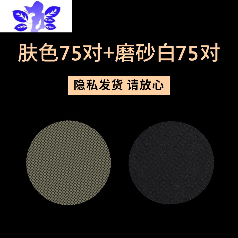 Ideamini男士专用胸贴防凸点隐形乳贴马拉松运动跑步防摩擦贴