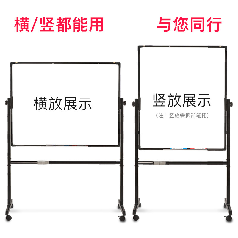 企购优品 办公室会议室白板 移动磁性教学会议公告栏看板家用墙贴写字大小黑板双面 银框90*120双面白板支架式