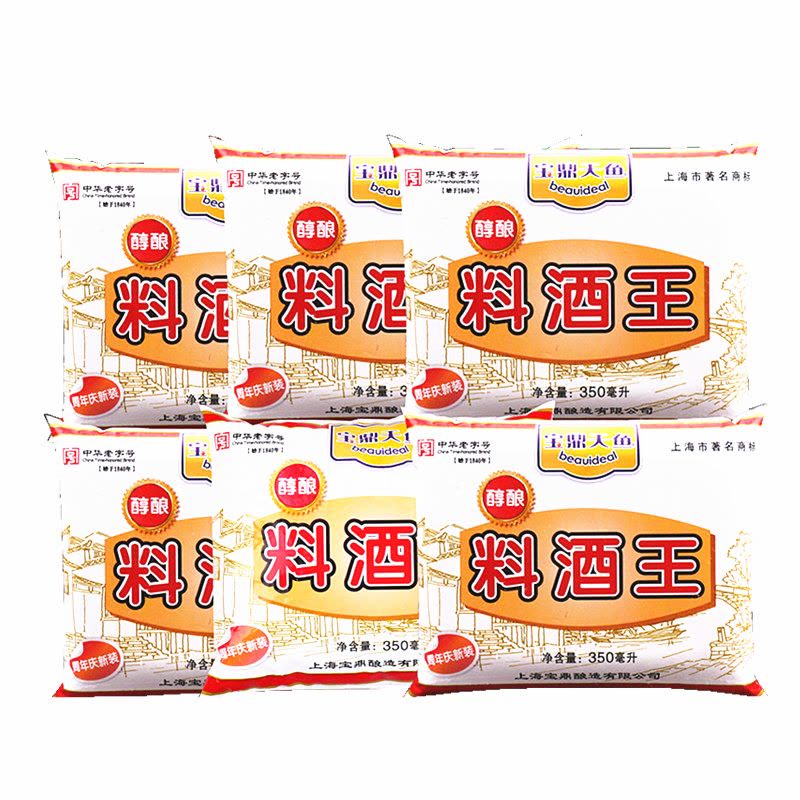 宝鼎天鱼醇酿料酒王350ml*8袋装料酒家庭烹饪去腥酒调味料图片