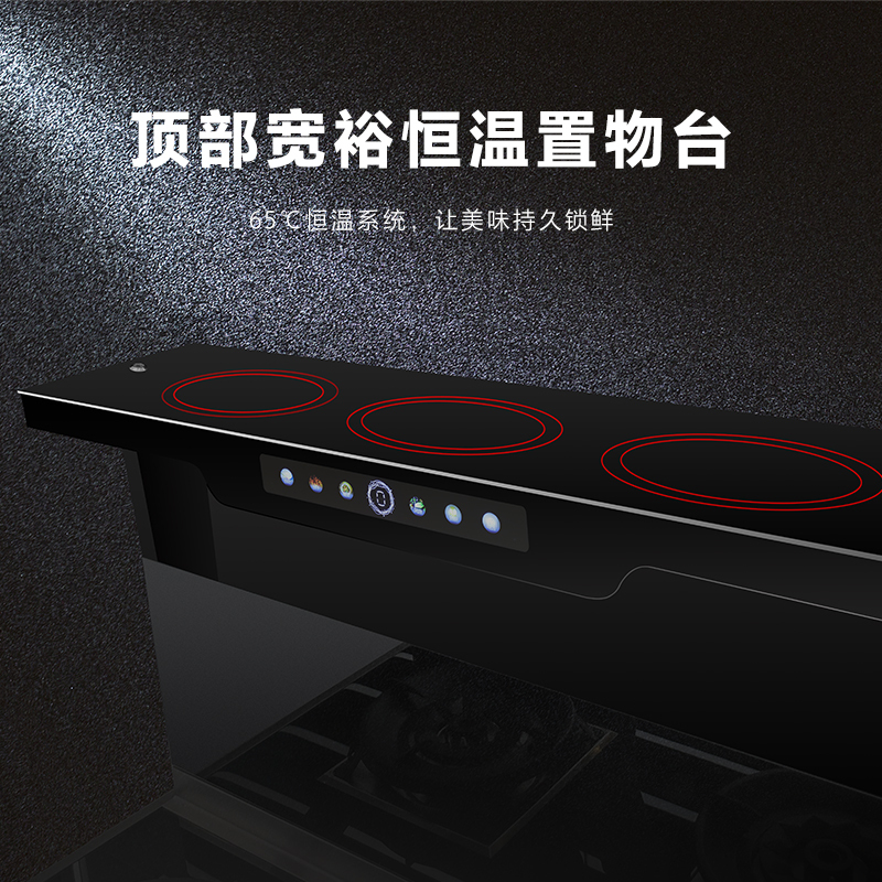 未来人集成灶 蒸烤独立 一屏双控 体感悬浮操控 JJZT/Y-V5ZKS