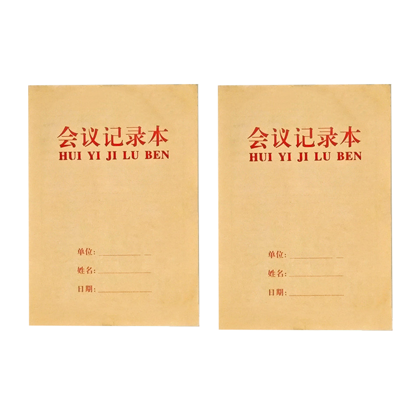 凌美盛 会议记录本16K本高清大图