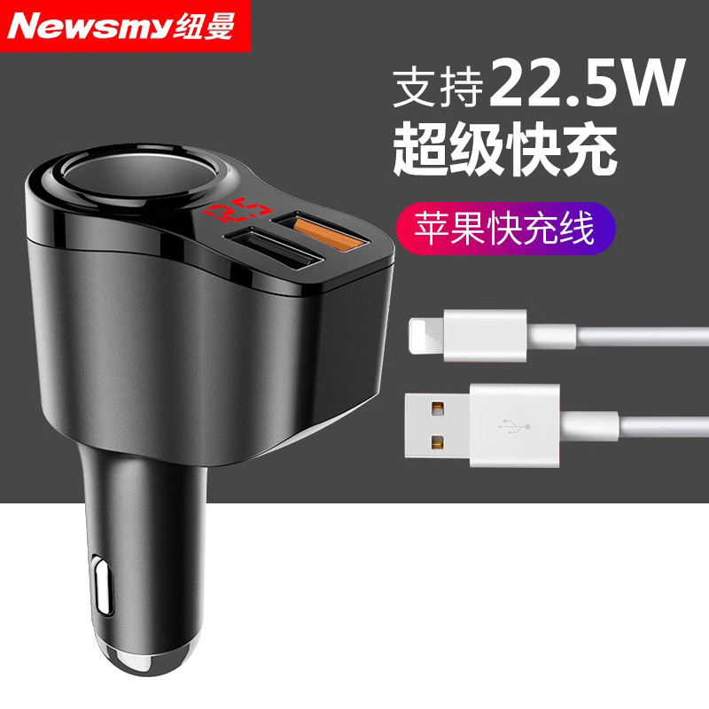 【补贴10%】纽曼66W车载充电器超级快充汽车充点烟器一拖三转换插头usb扩展口 22.5W超级快充数显版+苹果快充线