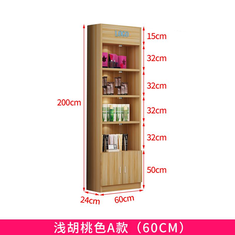 化妆品柜子展示柜货架精品陈列柜院产品展示柜置物架简约展柜 浅胡桃200高*60长*24深
