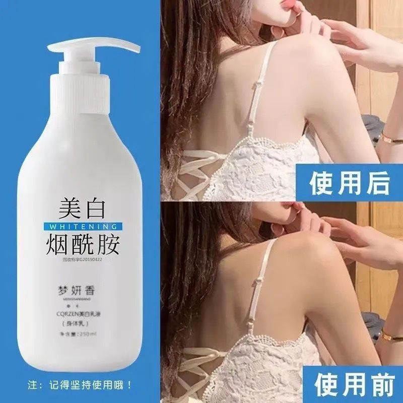 美白烟酰胺身体乳香体补水保湿滋润美白变白精华液学生去鸡皮全身 1瓶[体验装]250ML