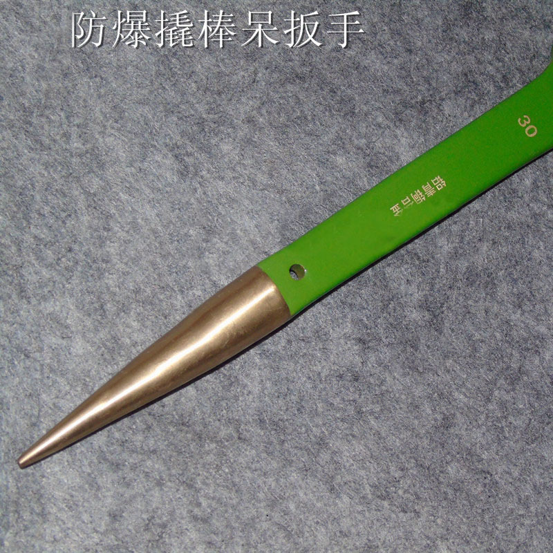 ZV志卫 1014-防爆撬棒呆扳手36 铝青铜1014-36(单位:把)