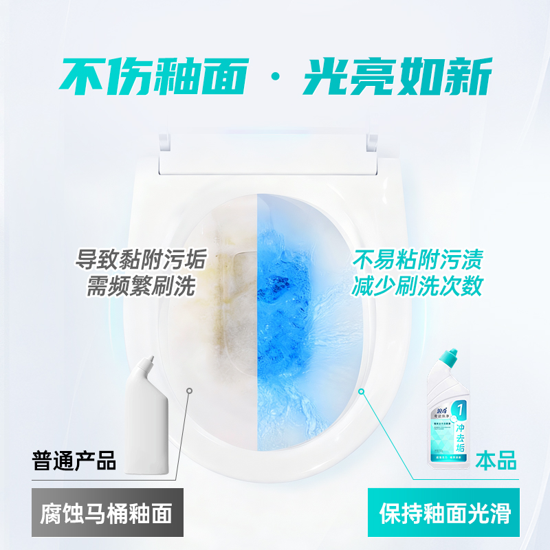 浪奇 奇迹焕净 强效去污洁厕液500g高清大图