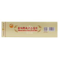 金日牌 西洋参含片 0.6g*12片*12盒