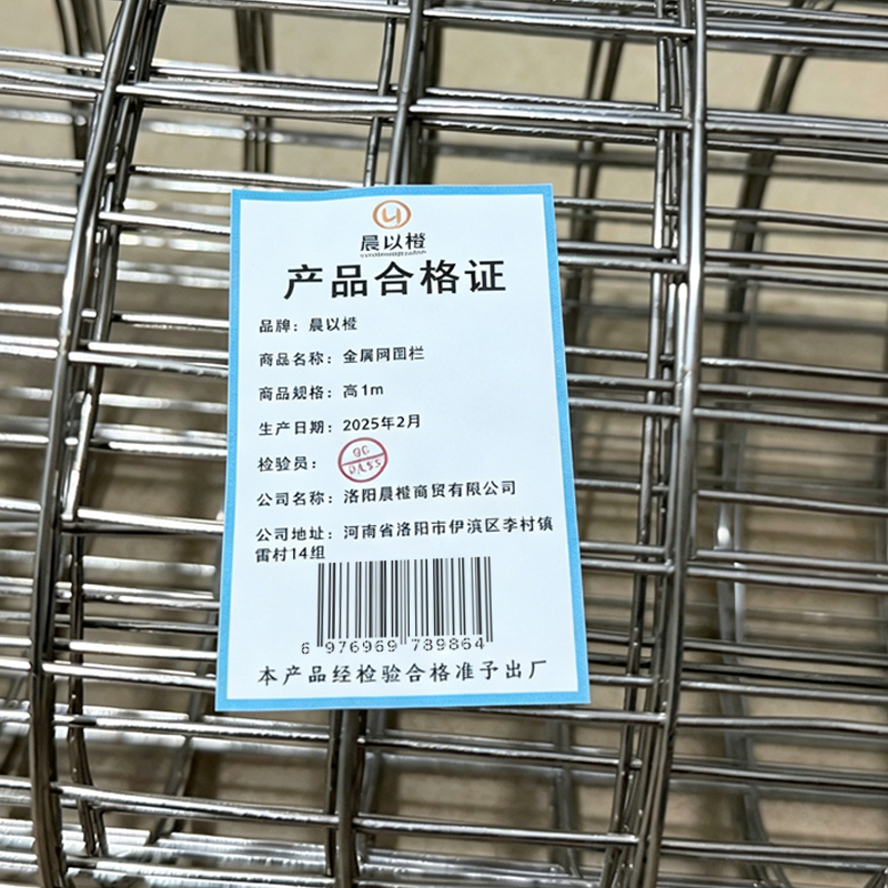 晨以橙 金属网围栏 高1m 卷高清大图