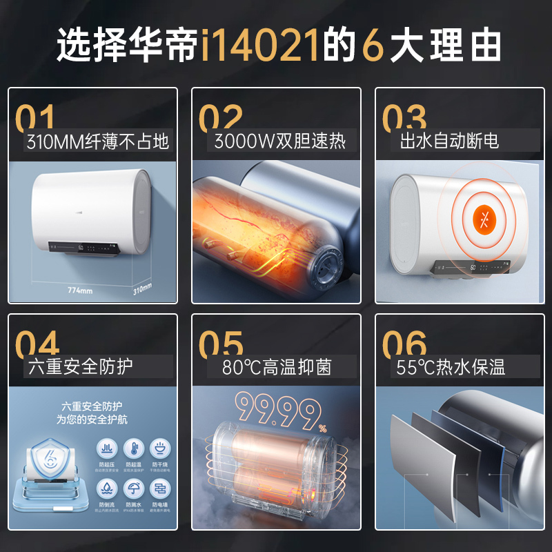 华帝(vatti)50升电热水器储水式 超薄双胆扁桶 3000w双管速热 6.8倍增容出水断电 DDF50-i14201
