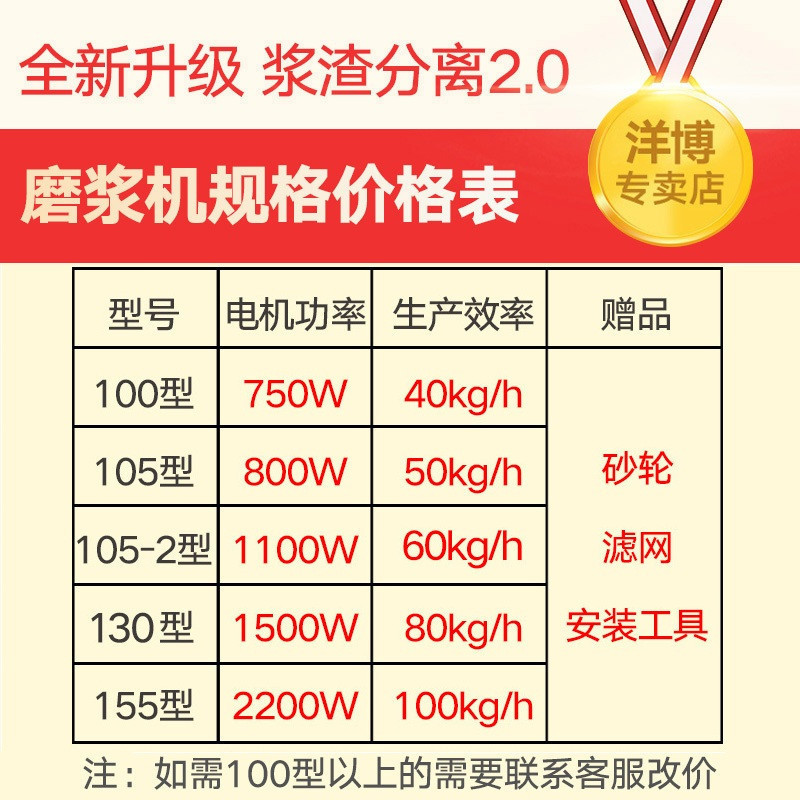 lecon/乐创洋博 不锈钢商用豆浆机 100型现磨豆浆商用磨浆机 自动渣浆分离豆腐脑机 不带加热功能