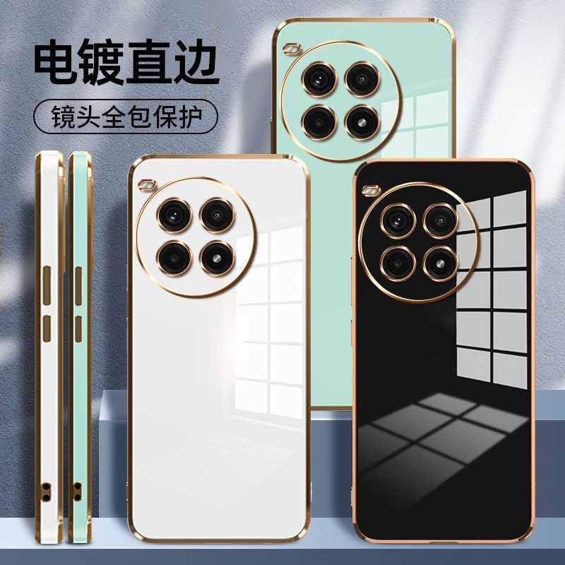 圣幻 适用1+ace3实色电镀软壳硅胶手机壳1+ace3pro手机壳保护套简约大气个性创意