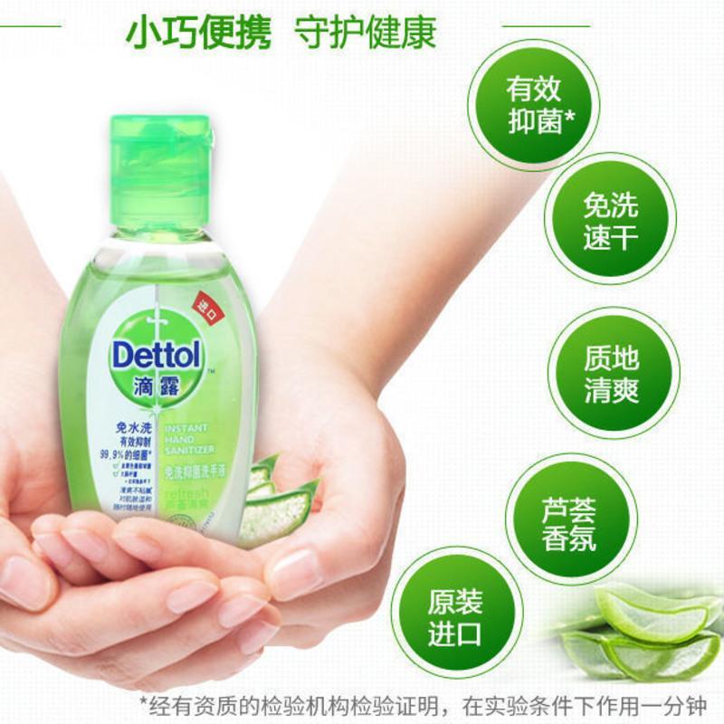 滴露免洗洗手液凝胶儿童学生便携式松木 芦荟50mL小瓶装滴露 经典松木 1瓶