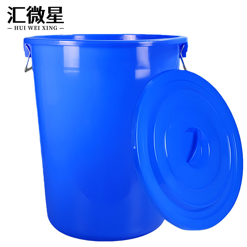 汇微星收纳桶 塑料桶垃圾桶280L带盖个