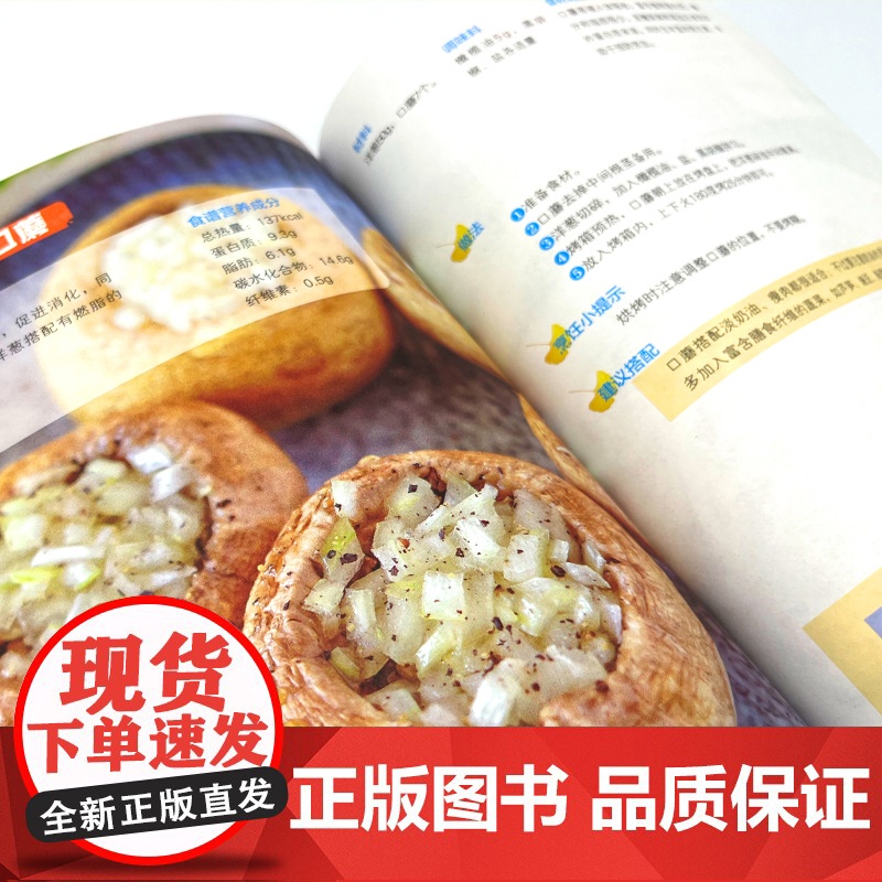 健康减脂 乐享轻食 轻食理论 食谱素材素食热量低低脂肪高营养健康与美味兼得好吃与瘦身并存健康饮食理念多样化的食谱高清大图