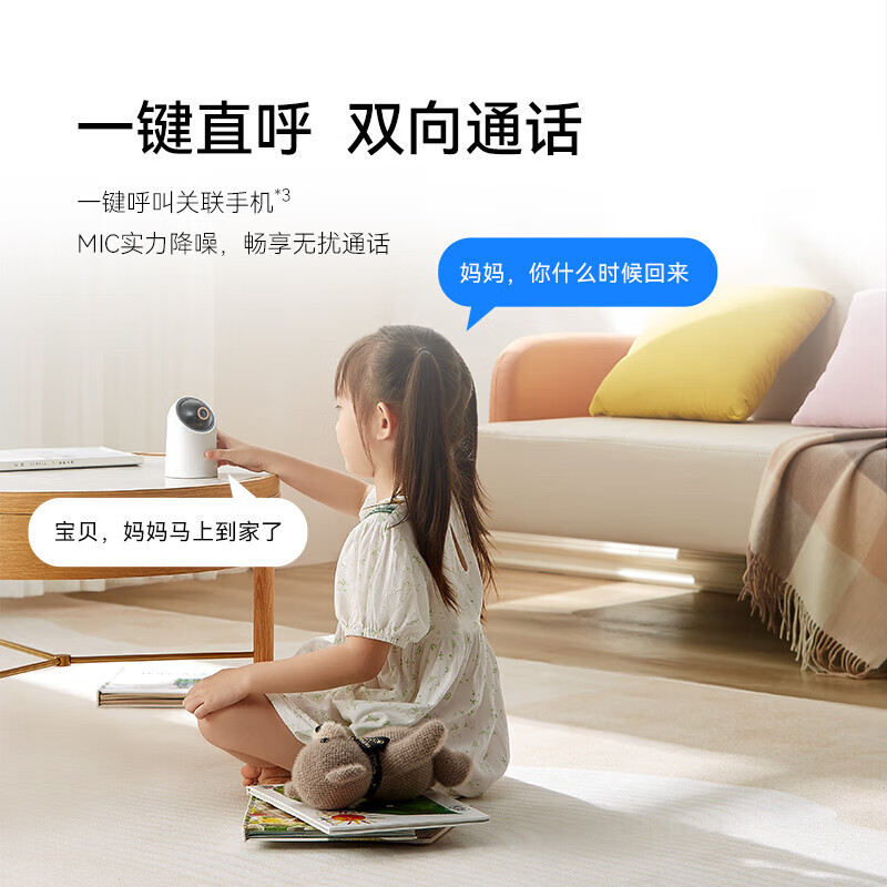 海雀AI摄像头 云台超清版2.5K 官方标配 (支持鸿蒙智联) 360°全景 超微光全彩 AI人形/哭声/异响侦测