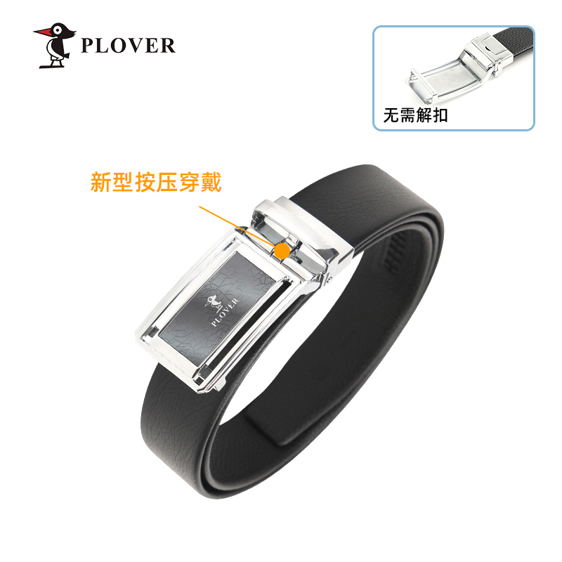PLOVER香港啄木鸟动感真皮腰带头层牛皮自动扣皮带