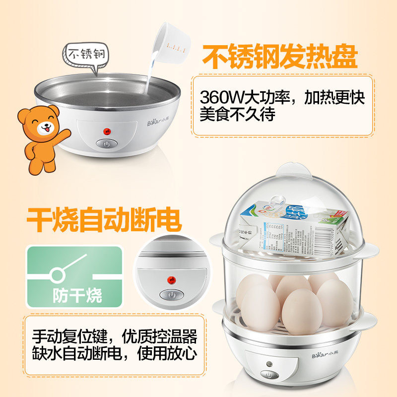 小熊迷你煮蛋器ZDQ-206