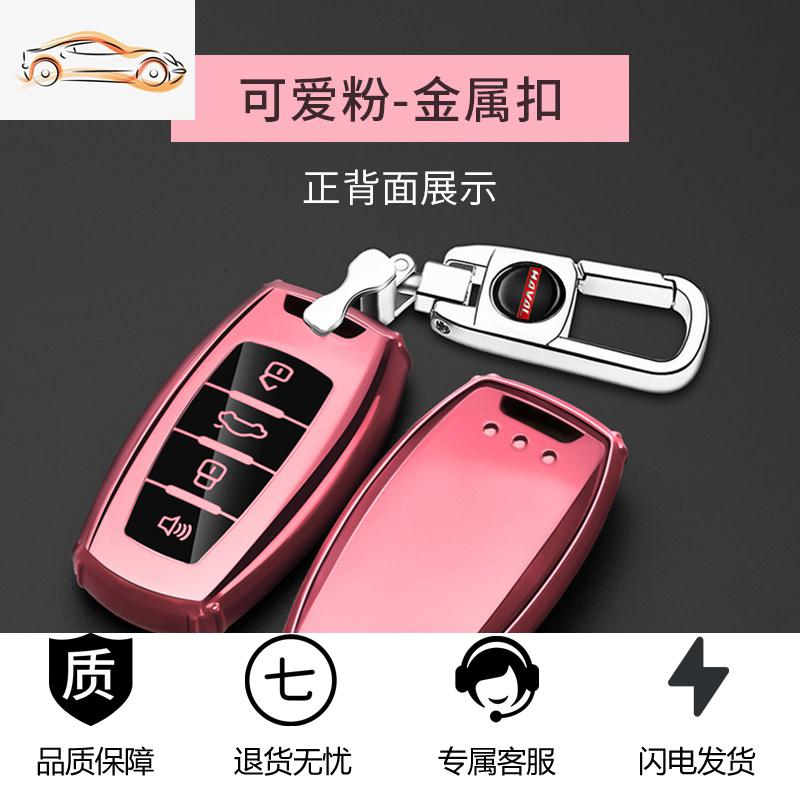 【补贴10%】哈弗钥匙套H6运动版m6包h7l炮h8h9h4 H2 f7x长城哈佛F5扣壳男女款汽车钥匙包 粉色按键全包+五金扣