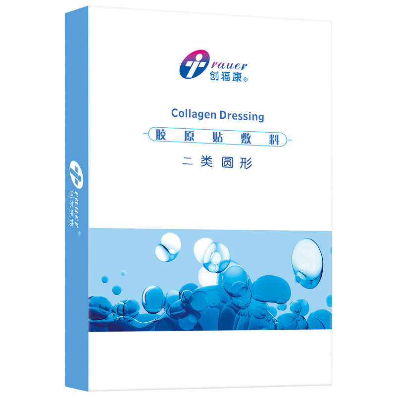 创福康胶原贴敷料5片/盒适用于轻中度炎症痤疮痤疮愈后色素沉着治疗皮肤过敏辅助治疗