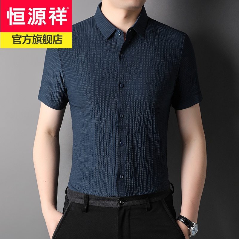 恒源祥免烫纯色中年短袖衬衫男免烫寸衣商务绅士男士衬衣服薄2022年夏季