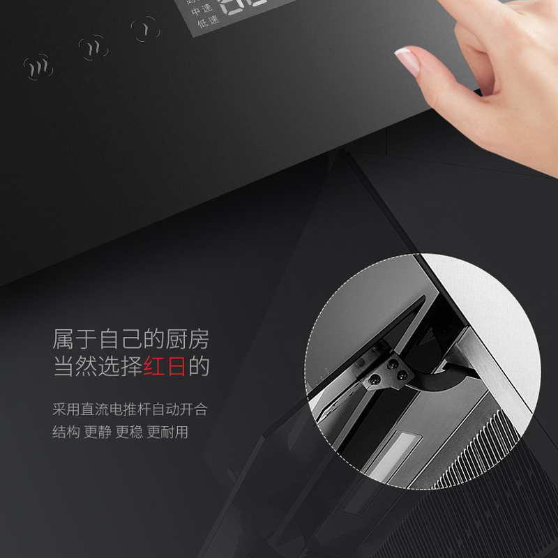 红日(RedSun)21立方大吸力智能触控自动开合抽油烟机红外线聚能猛火灶烟灶套装一级能效(天然气)